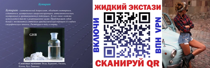 купить закладку Верхотурье Бутират 1.4BDO