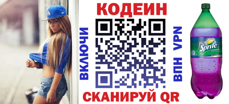 Кодеиновый сироп Lean напиток Lean (лин)  купить  цена  Верхотурье 