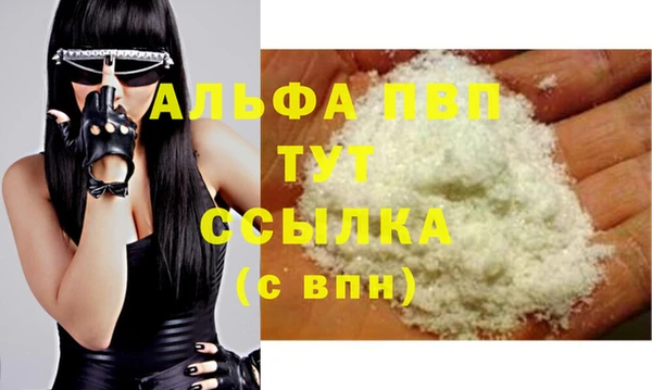 ALPHA-PVP Белоозёрский