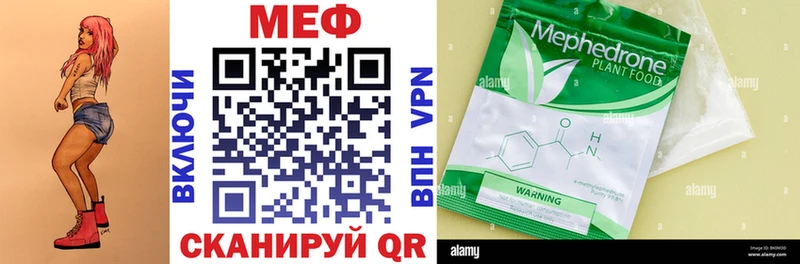 МЯУ-МЯУ mephedrone  Верхотурье 