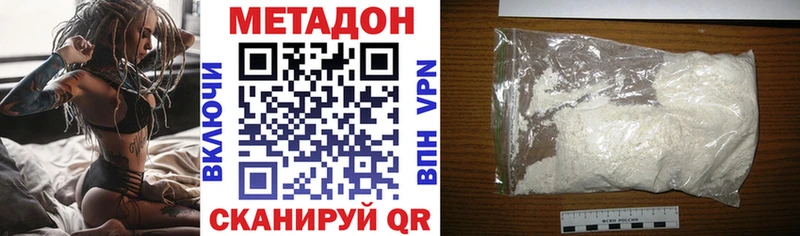 МЕТАДОН methadone  Верхотурье 