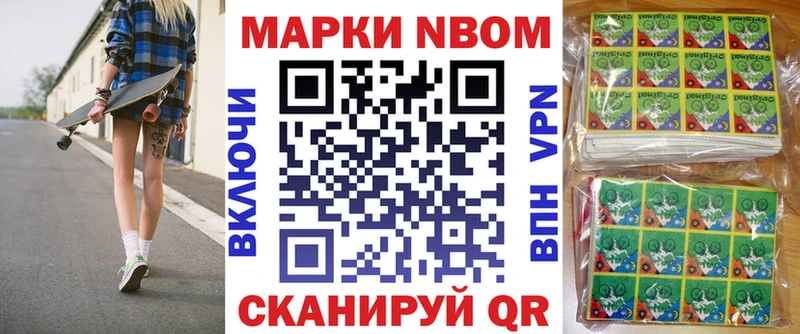 Марки 25I-NBOMe 1500мкг  Верхотурье 